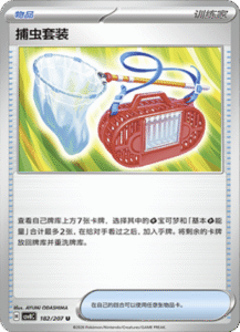 182/207 · Bug Catching Set