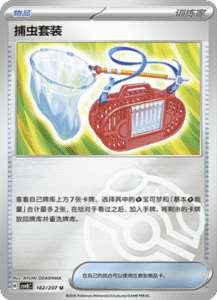 182/207 · Bug Catching Set