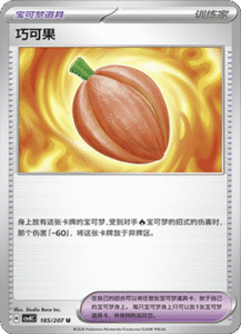 185/207 · Occa Berry
