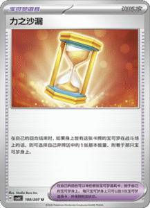 188/207 · Powerglass