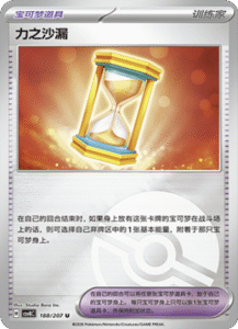 188/207 · Powerglass