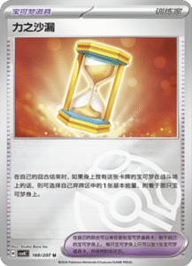188/207 · Powerglass