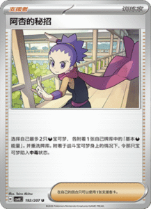 192/207 · Janine’s Secret Art