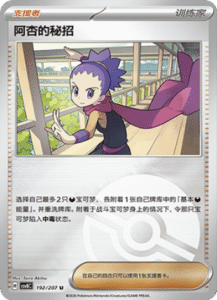 192/207 · Janine’s Secret Art