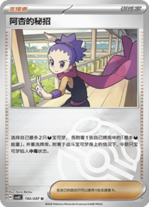192/207 · Janine’s Secret Art