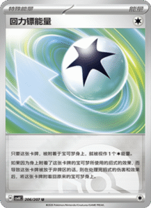 206/207 · Boomerang Energy