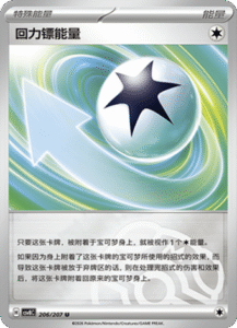 206/207 · Boomerang Energy