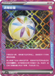 207/207 · Legacy Energy