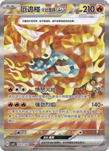 243/207 · Hearthflame Mask Ogerpon ex