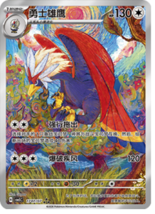 17 07/07 · Braviary