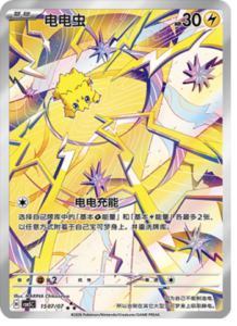 15/07/07 · Joltik