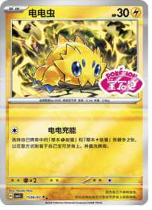 15 06/07 · Joltik