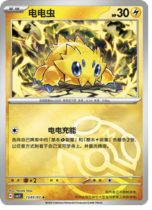 15 05/07 · Joltik