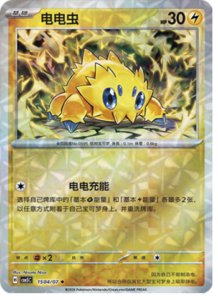 15 04/07 · Joltik