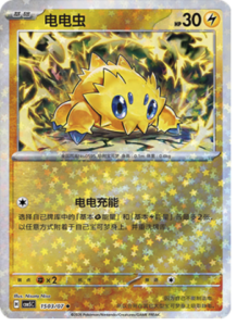 15 03/07 · Joltik
