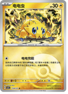 15 02/07 · Joltik