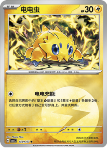 15 01/07 · Joltik