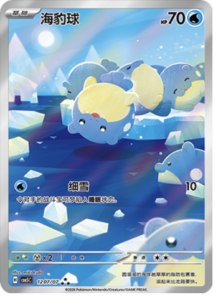 12 07/07 · Spheal