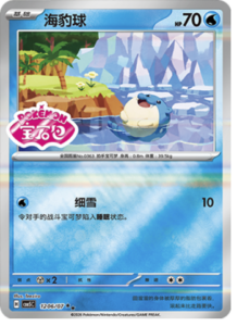 12 06/07 · Spheal