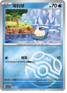 12 05/07 · Spheal
