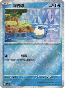 12 04/07 · Spheal