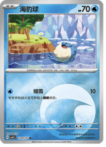 12 01/07 · Spheal