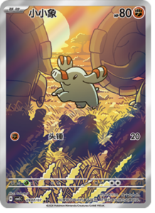 09 07/07 · Phanpy