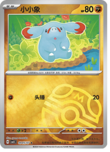09 05/07 · Phanpy