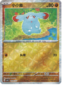 09 04/07 · Phanpy