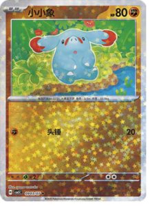 09 03/07 · Phanpy