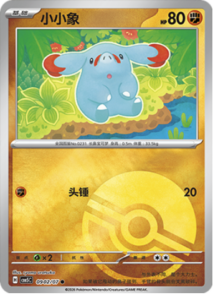 09 02/07 · Phanpy