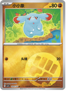 09 01/07 · Phanpy