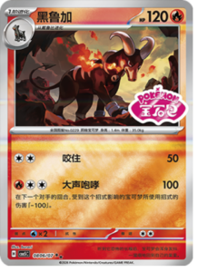 08 06/07 · Houndoom