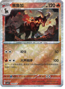 08 04/07 · Houndoom