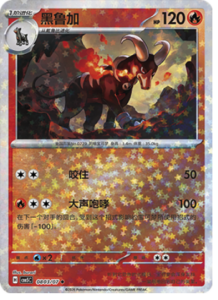 08 03/07 · Houndoom