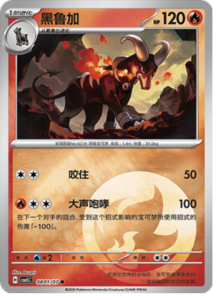 08 01/07 · Houndoom
