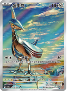 07 07/07 · Skarmory