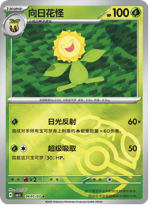 06 05/07 · Sunflora