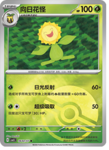 06 02/07 · Sunflora