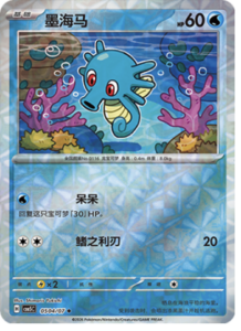 05 04/07 · Horsea