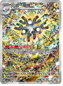 03 07/07 · Magneton