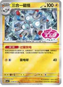 03 06/07 · Magneton