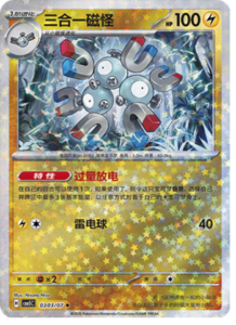 03 03/07 · Magneton