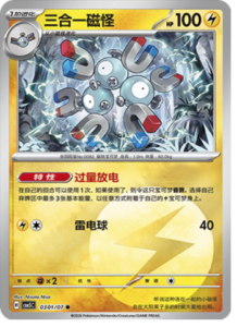 03 01/07 · Magneton