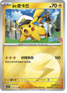 01 01/07 · Pikachu