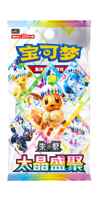 Crystal Gathering CSV9.5 Card List