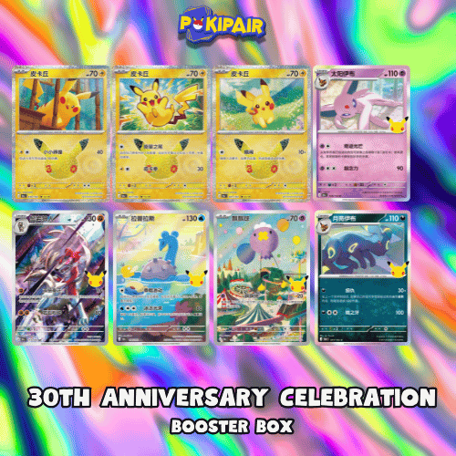 30th Anniversary Celebration Booster Box - Simplified Chinese Pokemon - Pokemon China - Ireland - PokiPair Store (2)