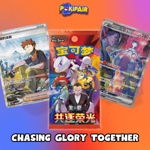 Chasing Glory Together Booster Box