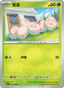 Crystal Gathering CSV9.5 Simplified Chinese Pokemon TCG – PokiPair Store Ireland 01