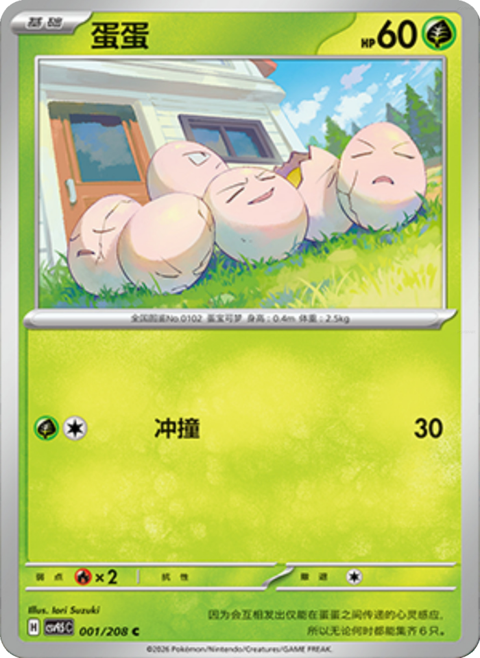 Crystal Gathering CSV9.5 Card List - PokiPair Store